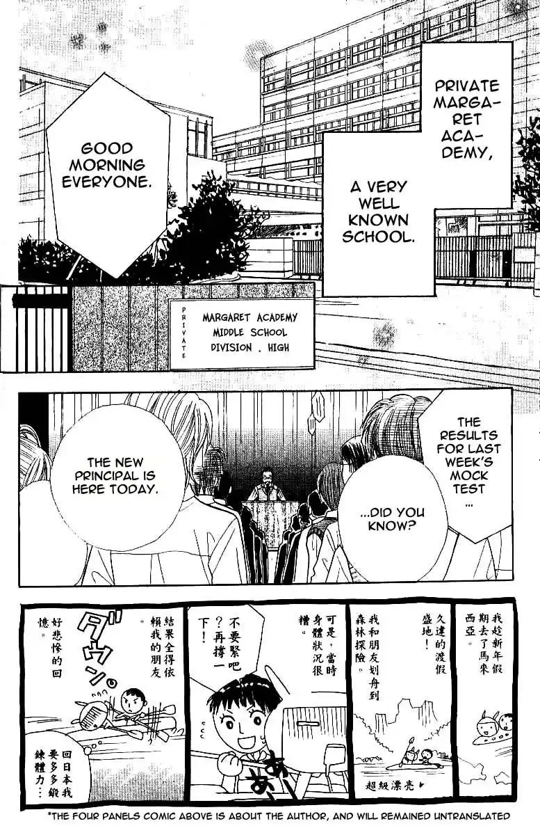 Gakkou no Ojikan Chapter 2 2